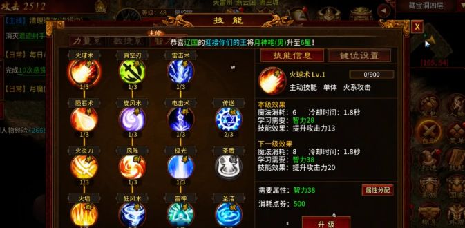 风暴远征:英雄年代手游 新手速通攻略 3