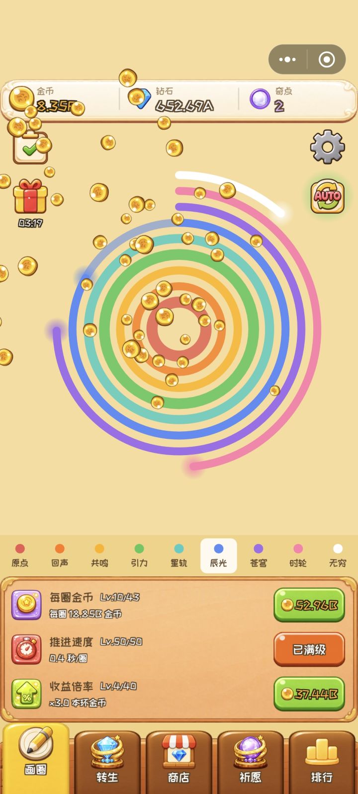 不是哥们儿,阀值三圈一秒,我这速度点满了,连辰光都达不到,就算把那几十B的速度翻倍点上那也不够啊,更何况要攒几十个B钻石估计得一星期🌚截图