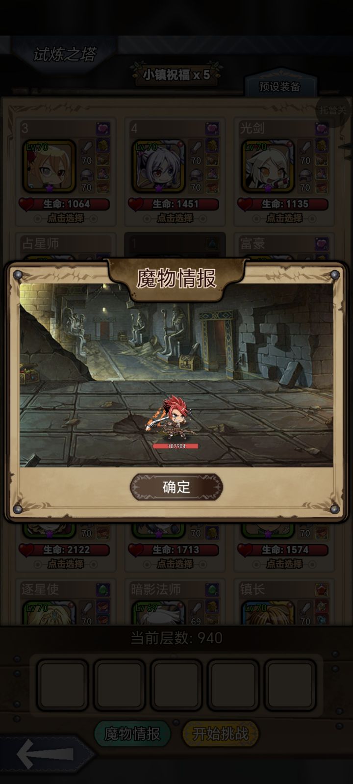 求教940怎么过截图