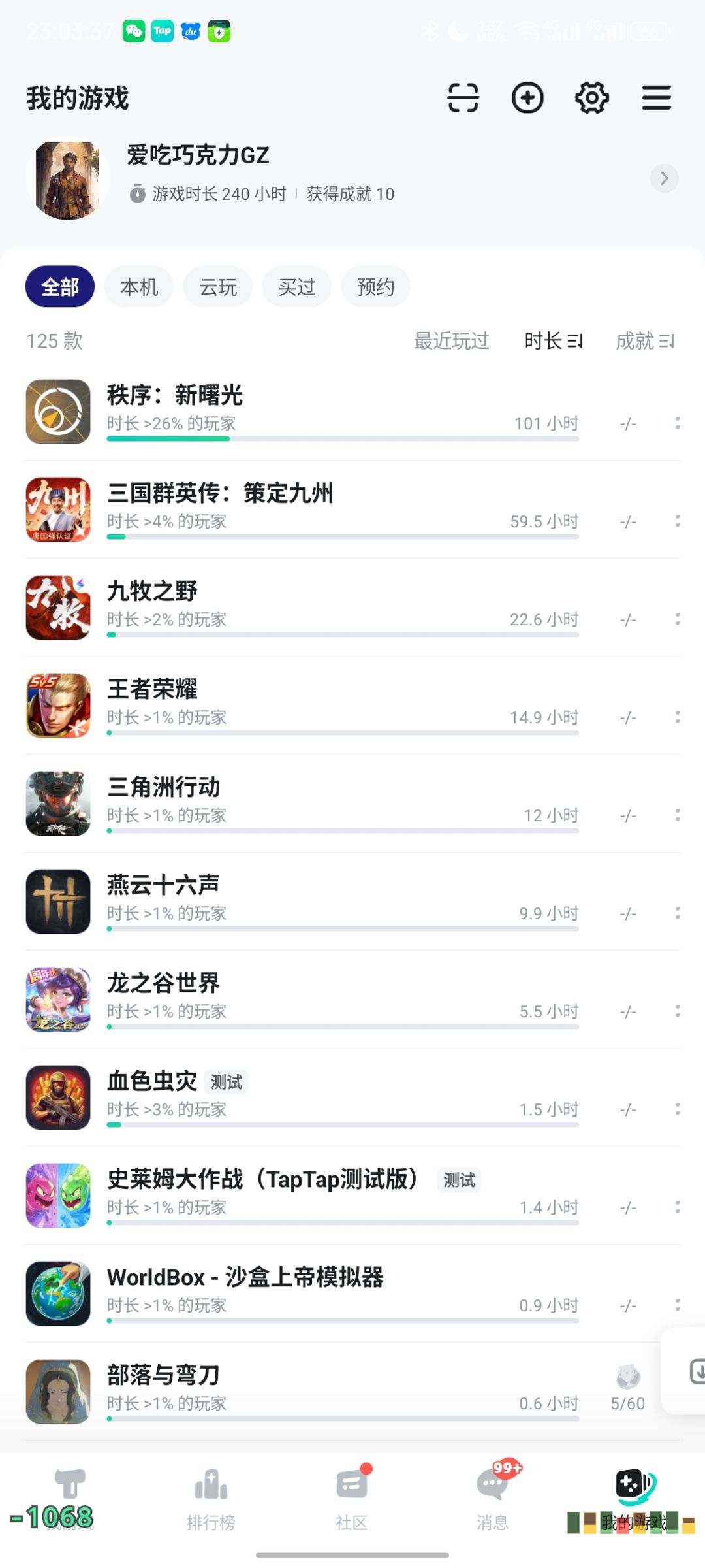 TapTap