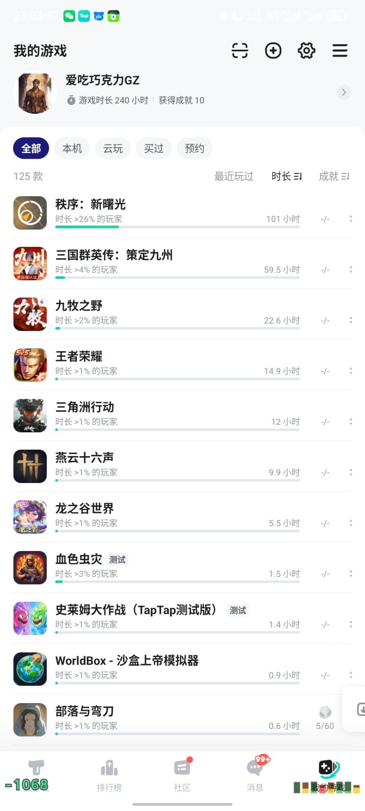 TapTap