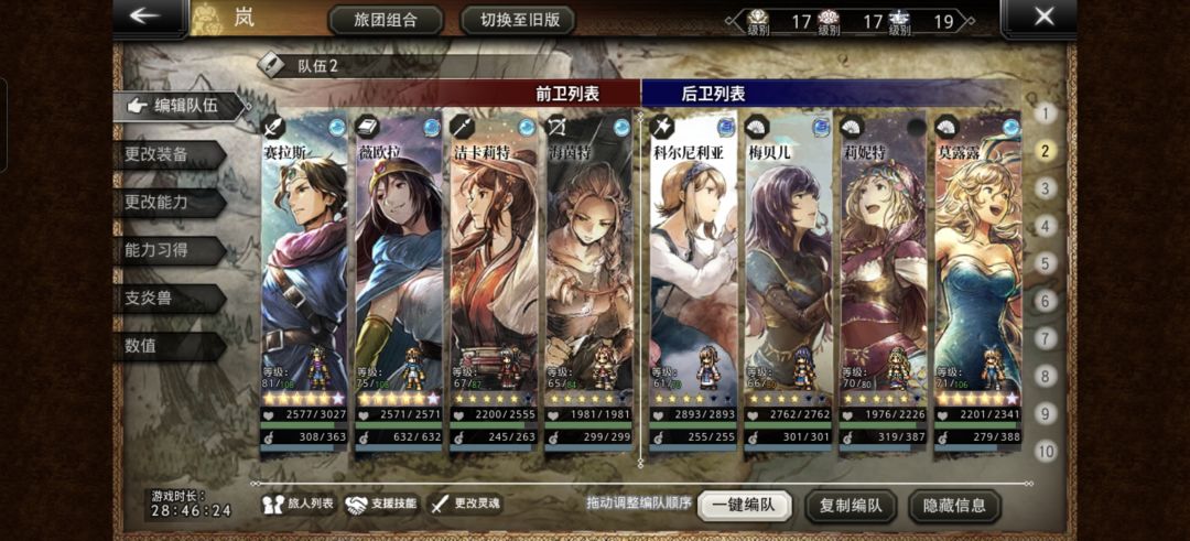 我应该选什么? 2