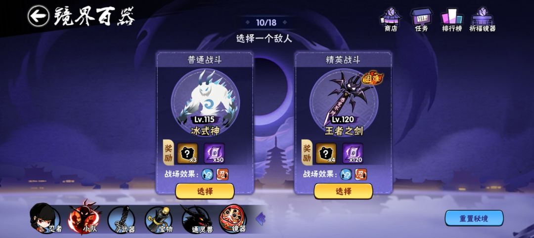 困难镜器这个雪胖子是哪个版本的 1