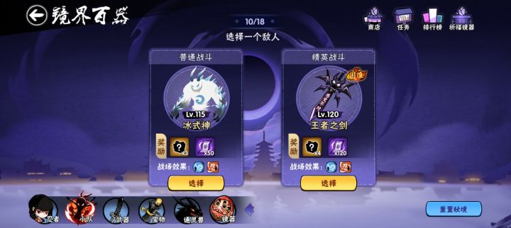 困难镜器这个雪胖子是哪个版本的截图