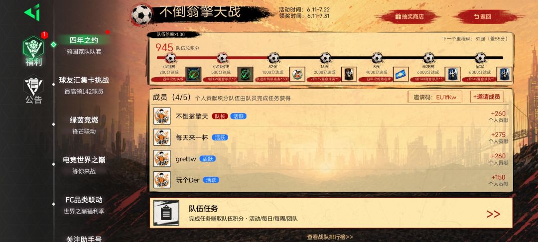 还有一个位置，来个人，都活跃截图