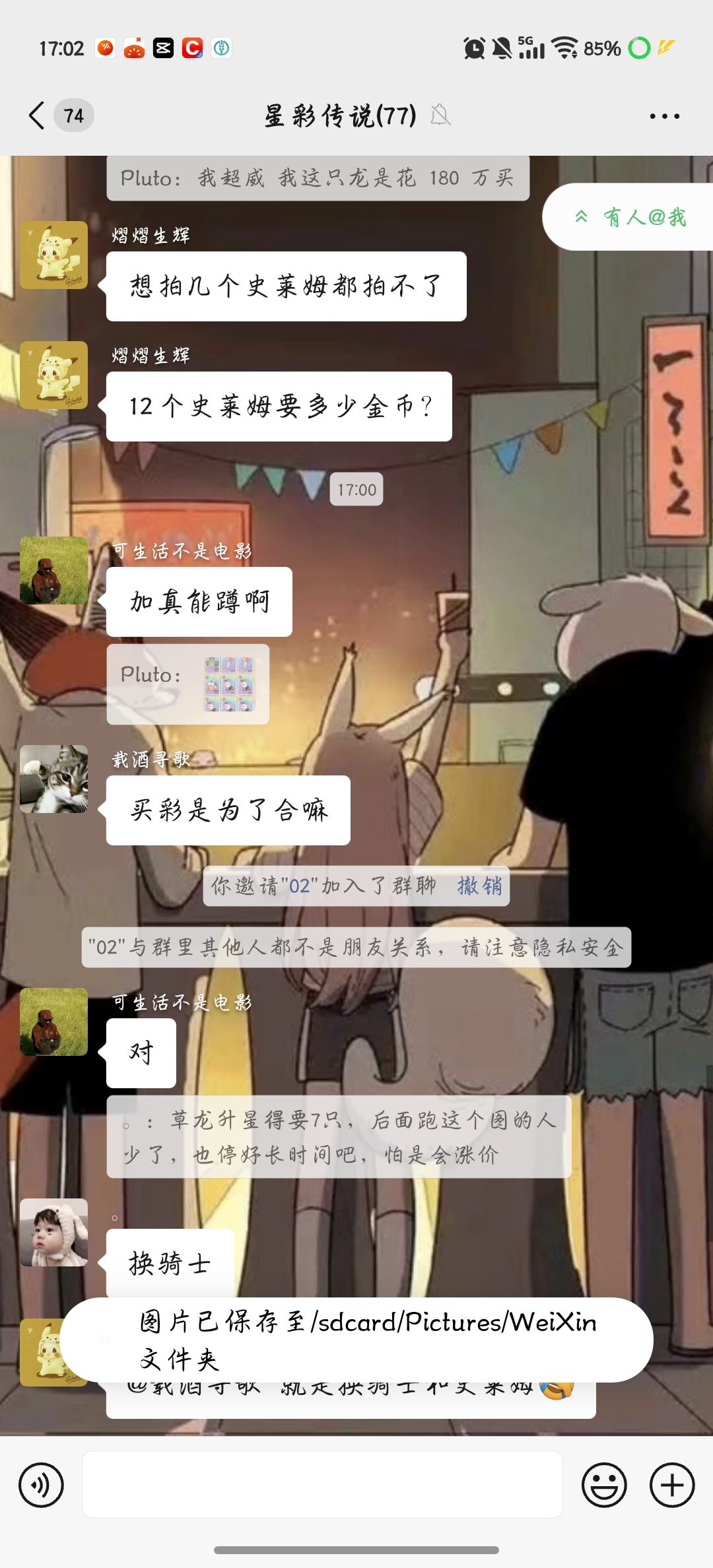 动态图片 2