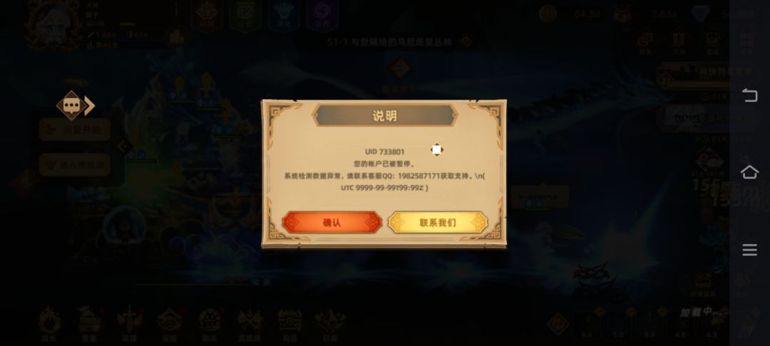 莫名其妙被封号了 1