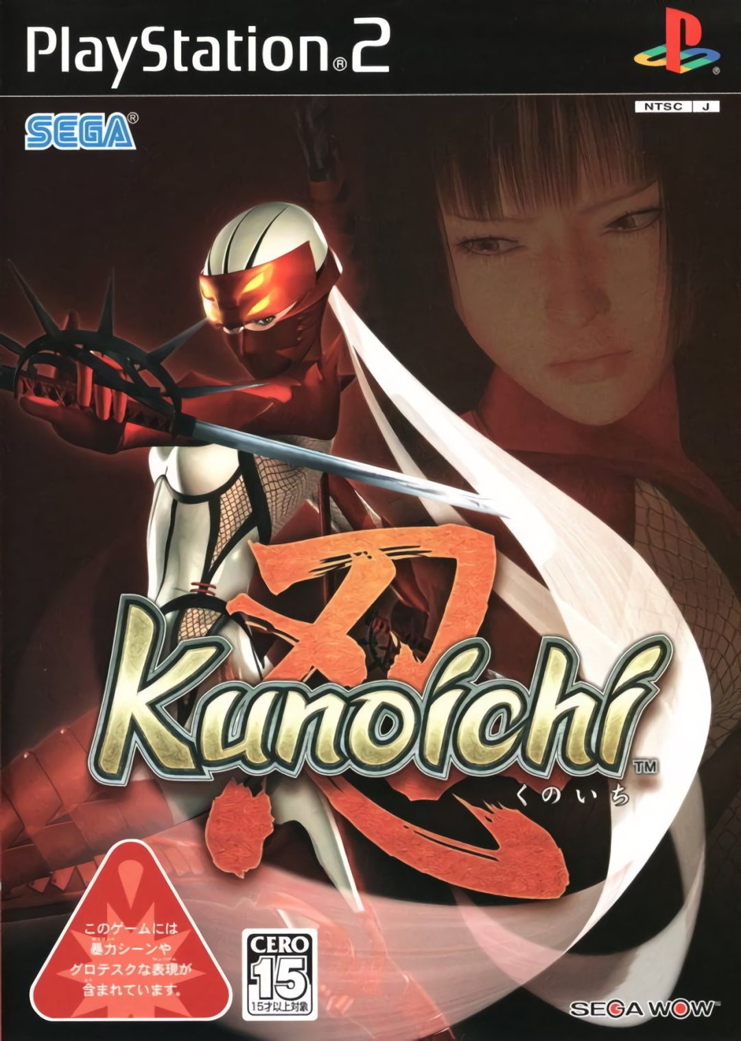 【视频解说】世嘉系列回顾—《忍kunoichi》 3