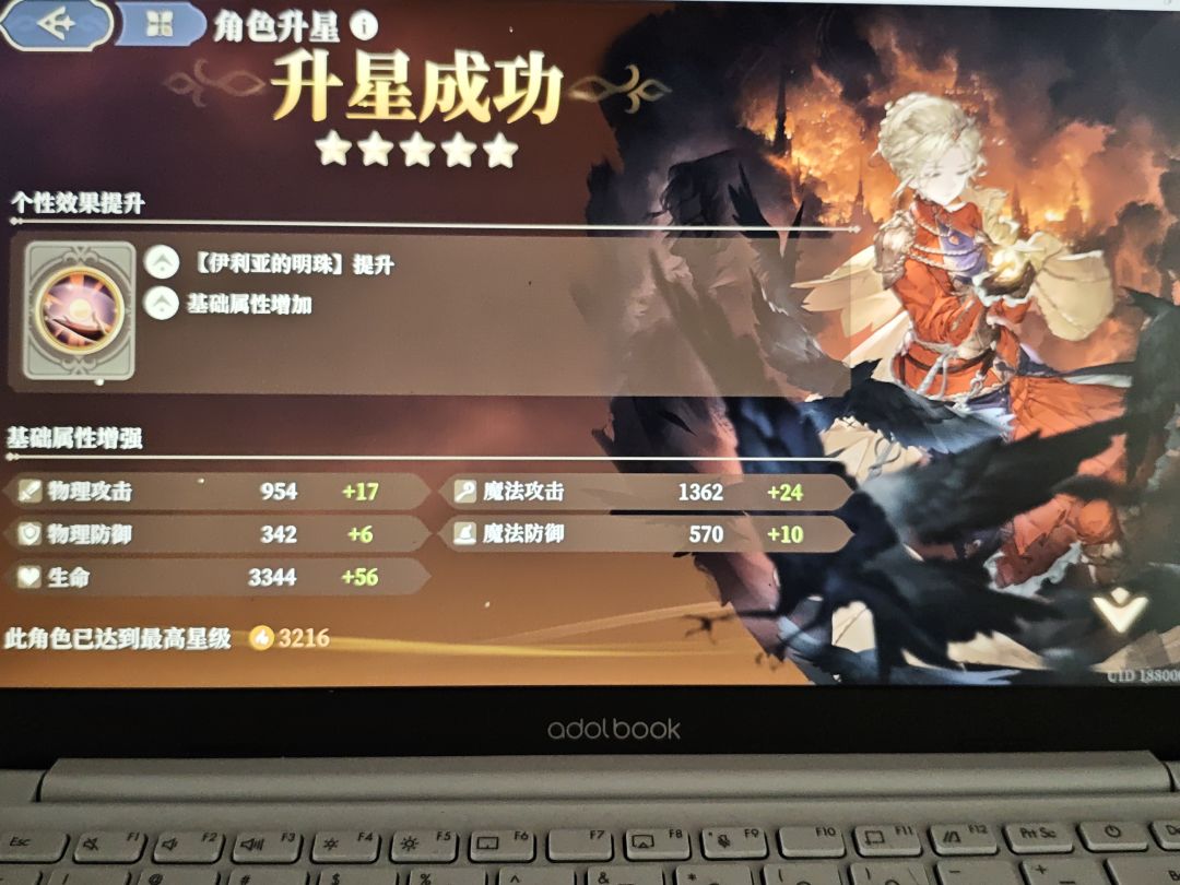 奸商五星纪念 1