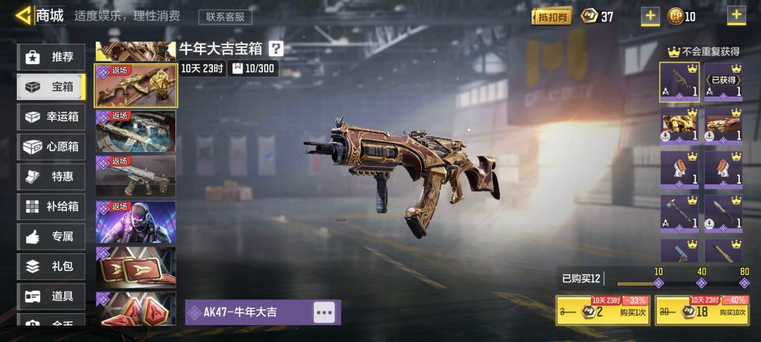 爆率真的高(除了转盘)，好玩，爱玩 3