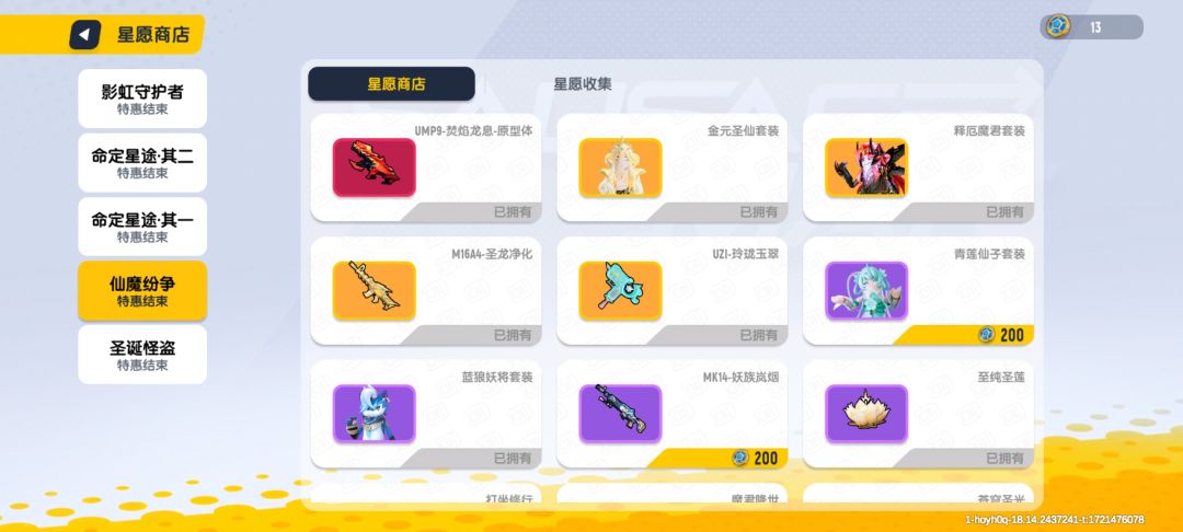 换什么呢 6