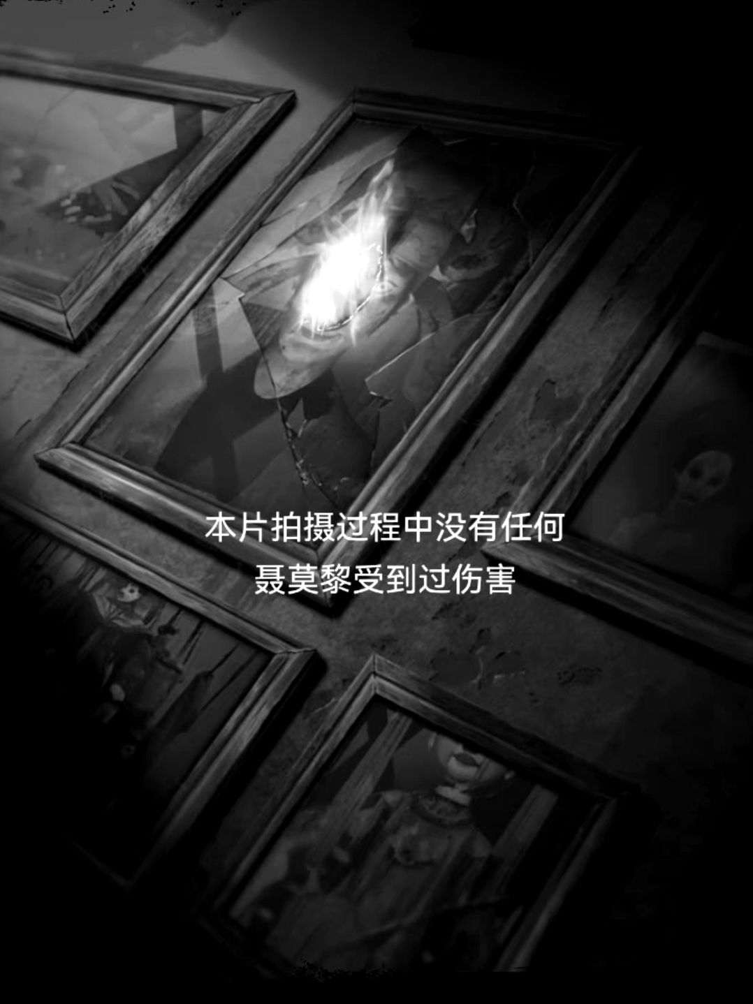 纸嫁衣传统艺能 2