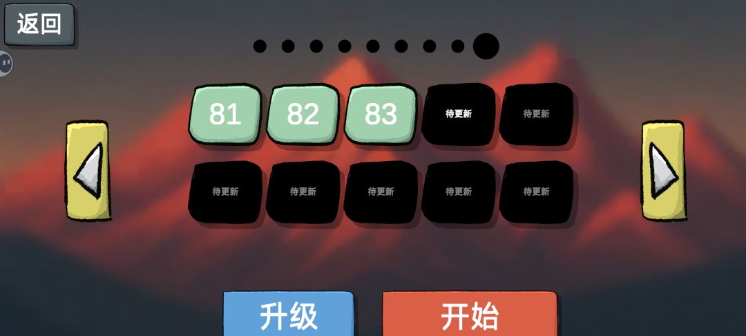 月底极速通关截图