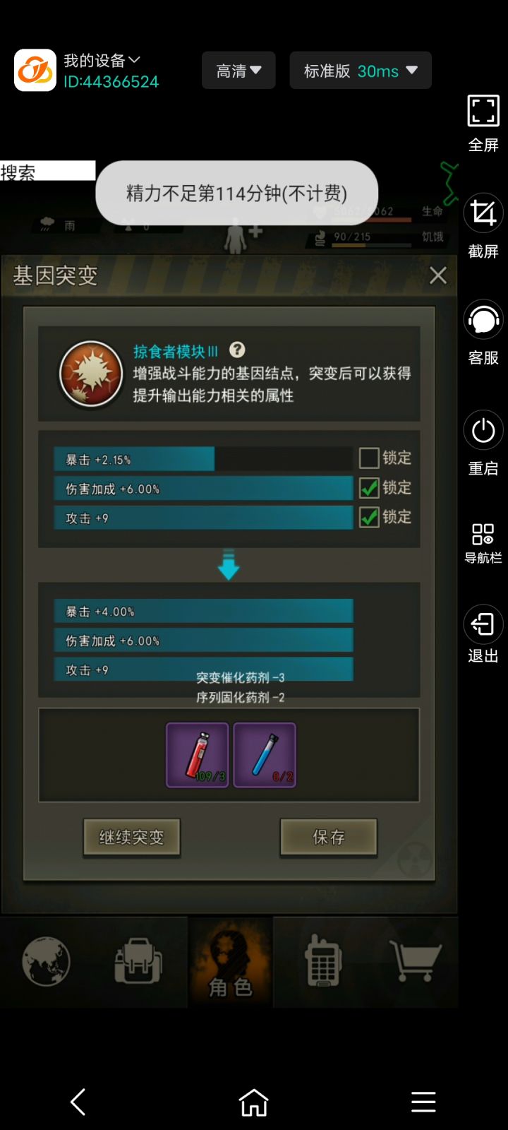 时隔两月,幸运之神再次光顾截图
