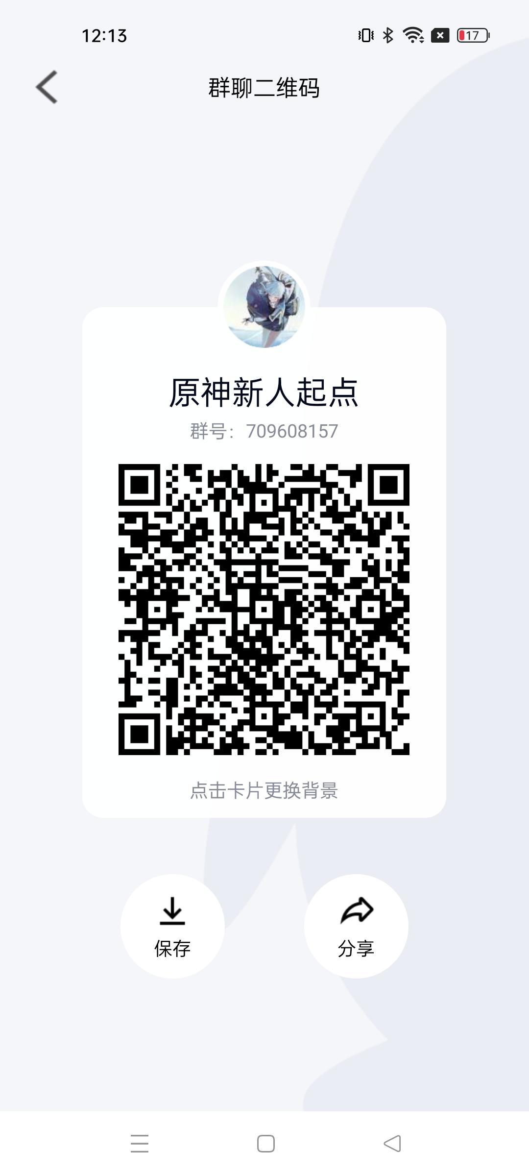 原神群招人啦٩(*´◒`*)۶ 1
