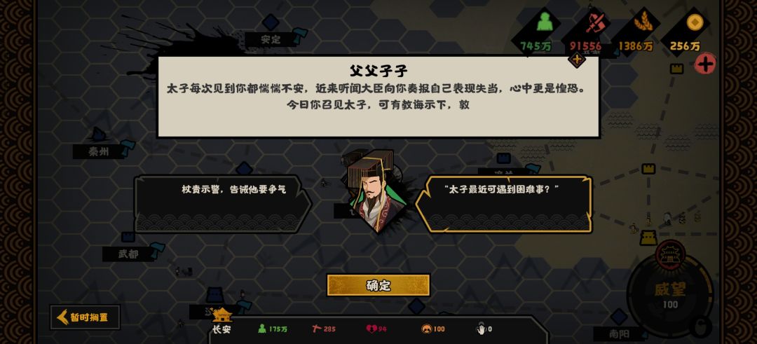 讲一下周武伐齐教育子嗣的获得方法 2