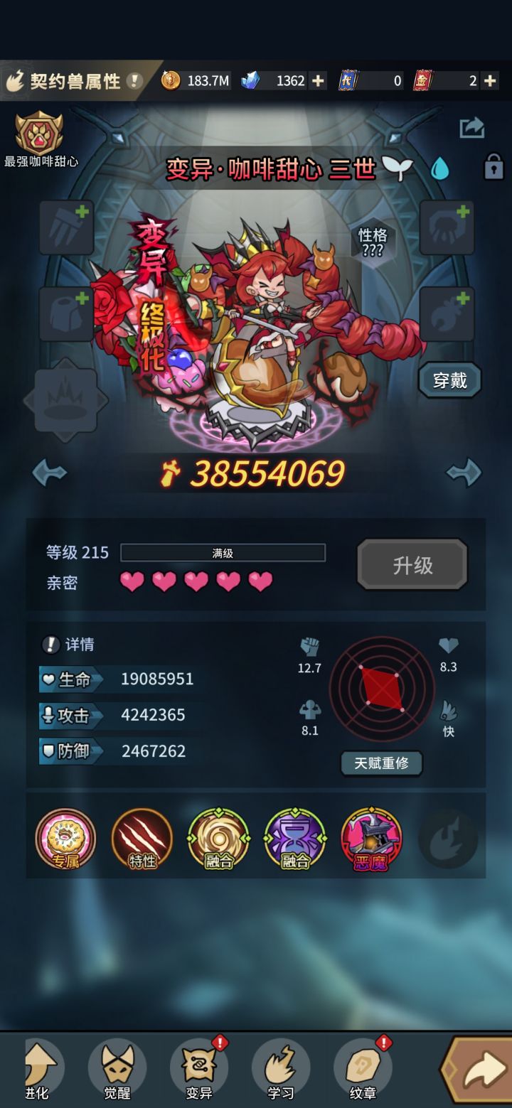 返场糖衣守护!截图