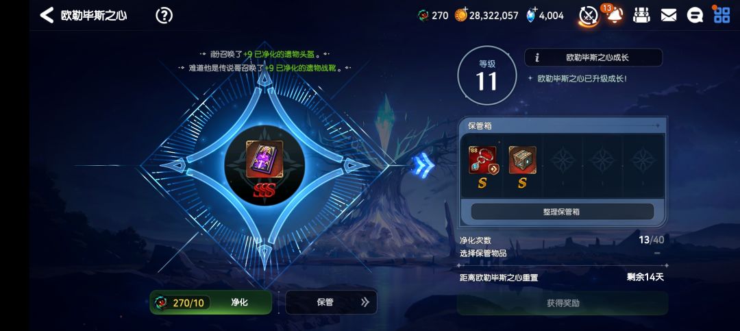 五星月光券,第一次出,可惜是重复史哥 1