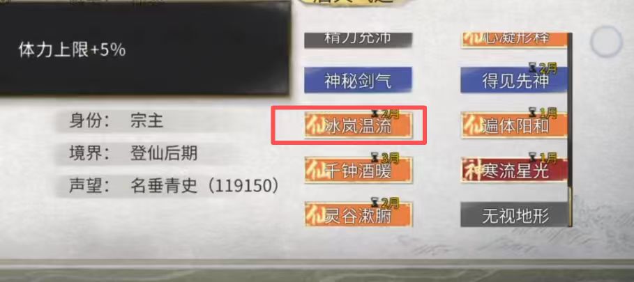 求助🆘堆血量buff 2