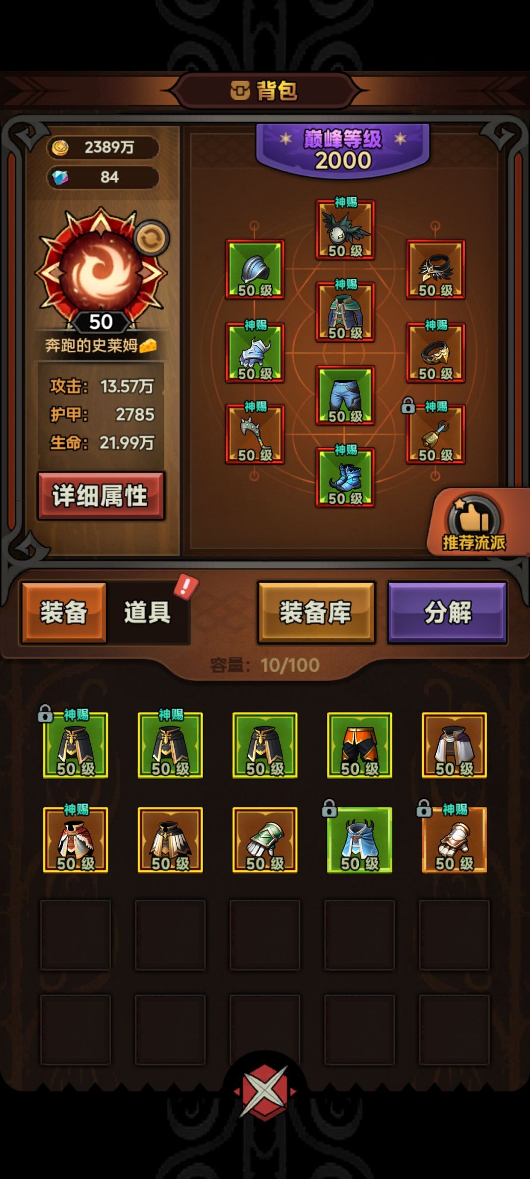 打不动了 2
