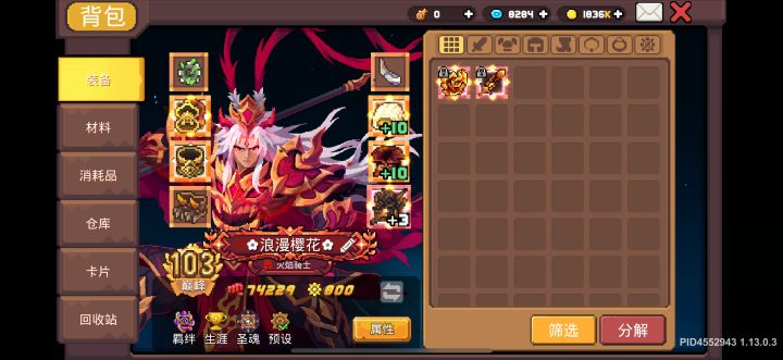 无语了都截图