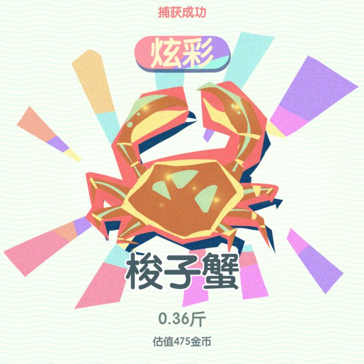 【开发日志】第一批“炫彩”图鉴出炉啦！截图