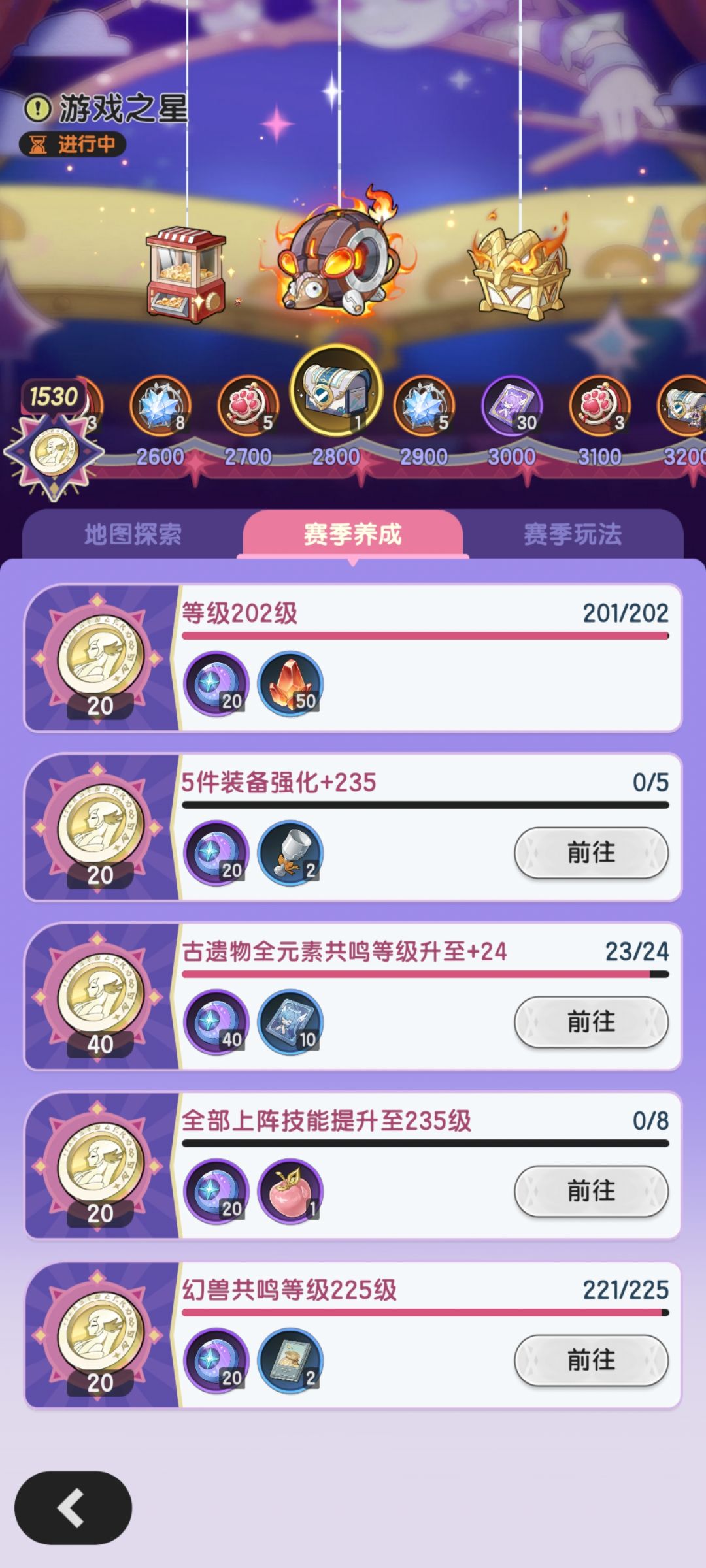 资源一点一点抠出来诱导玩家玩下去 1