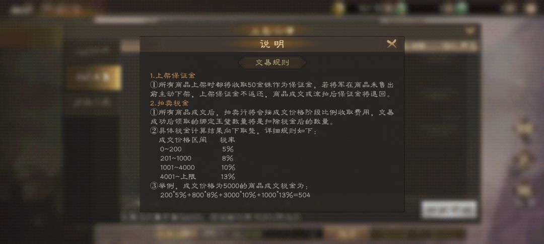 新功能拍卖行抢先看! 2