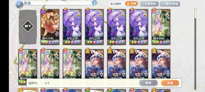 符卡装备有什么需求截图