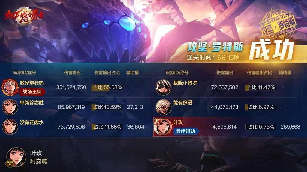 十天就能攻坚队打降临了 2