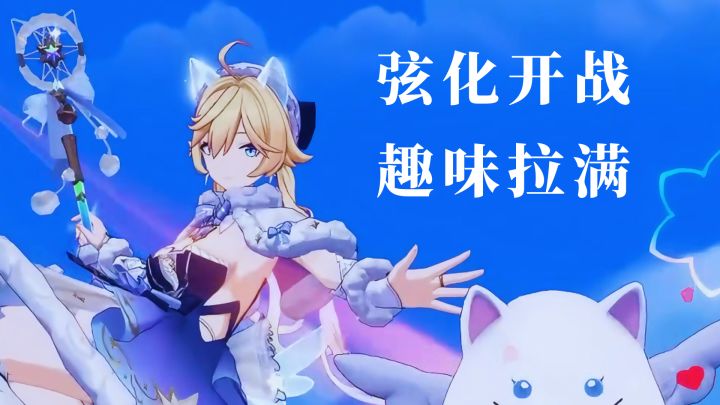 专属二次元美少女射击盛宴,弦化开战趣味拉满截图