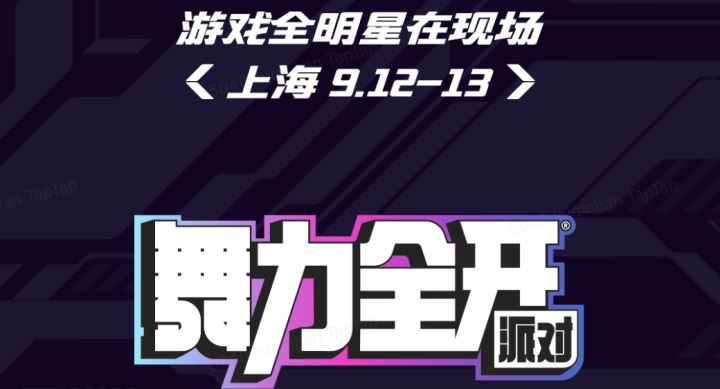 《舞力全开:派对》来玩聚节!在星光舞台一起跳起来!截图