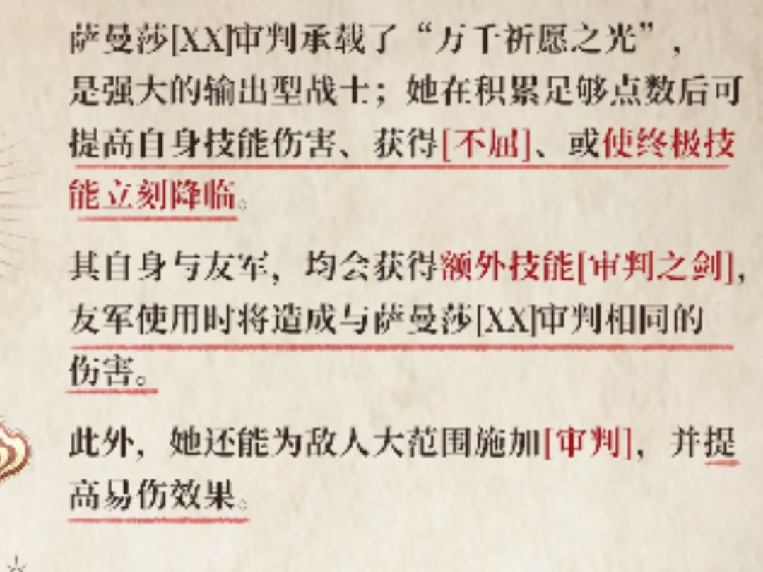 突然想到为什么说召唤型角色要加强 1