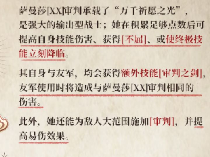 突然想到为什么说召唤型角色要加强截图