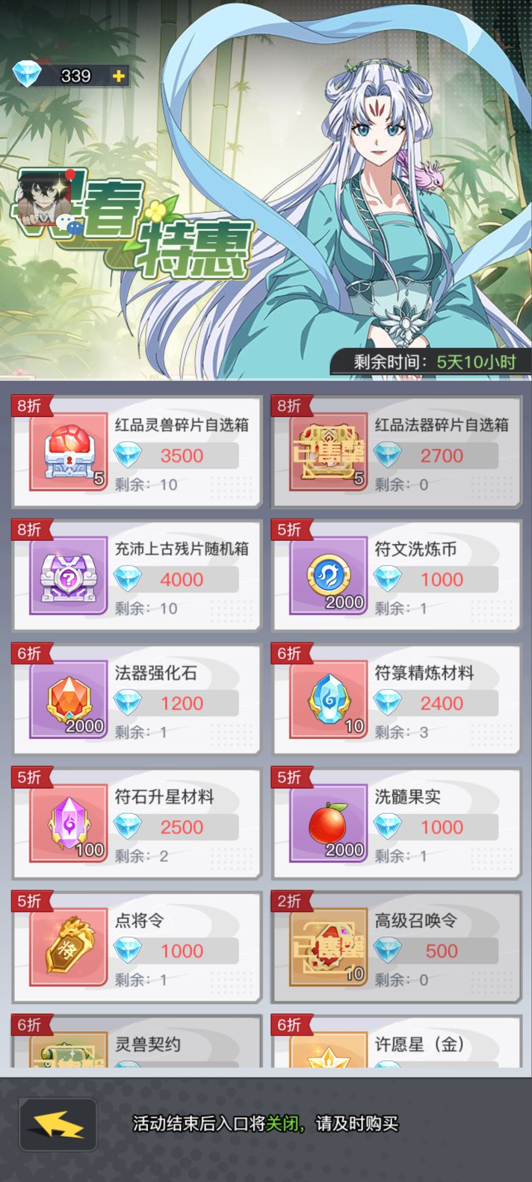 兑换码合集,小牺抽取建议 1
