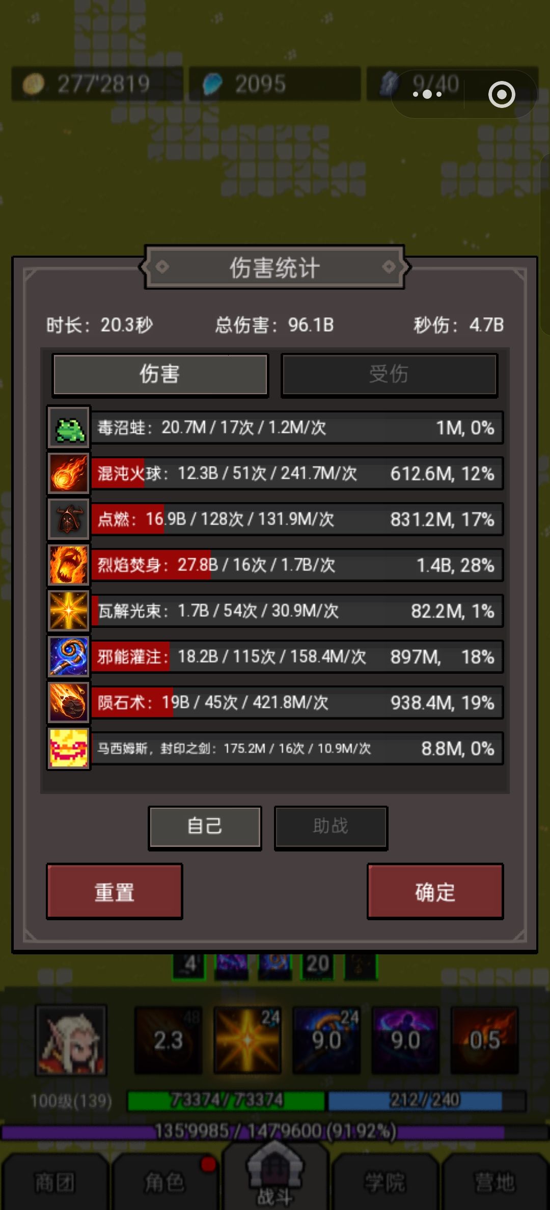 陨石皮真一般 2
