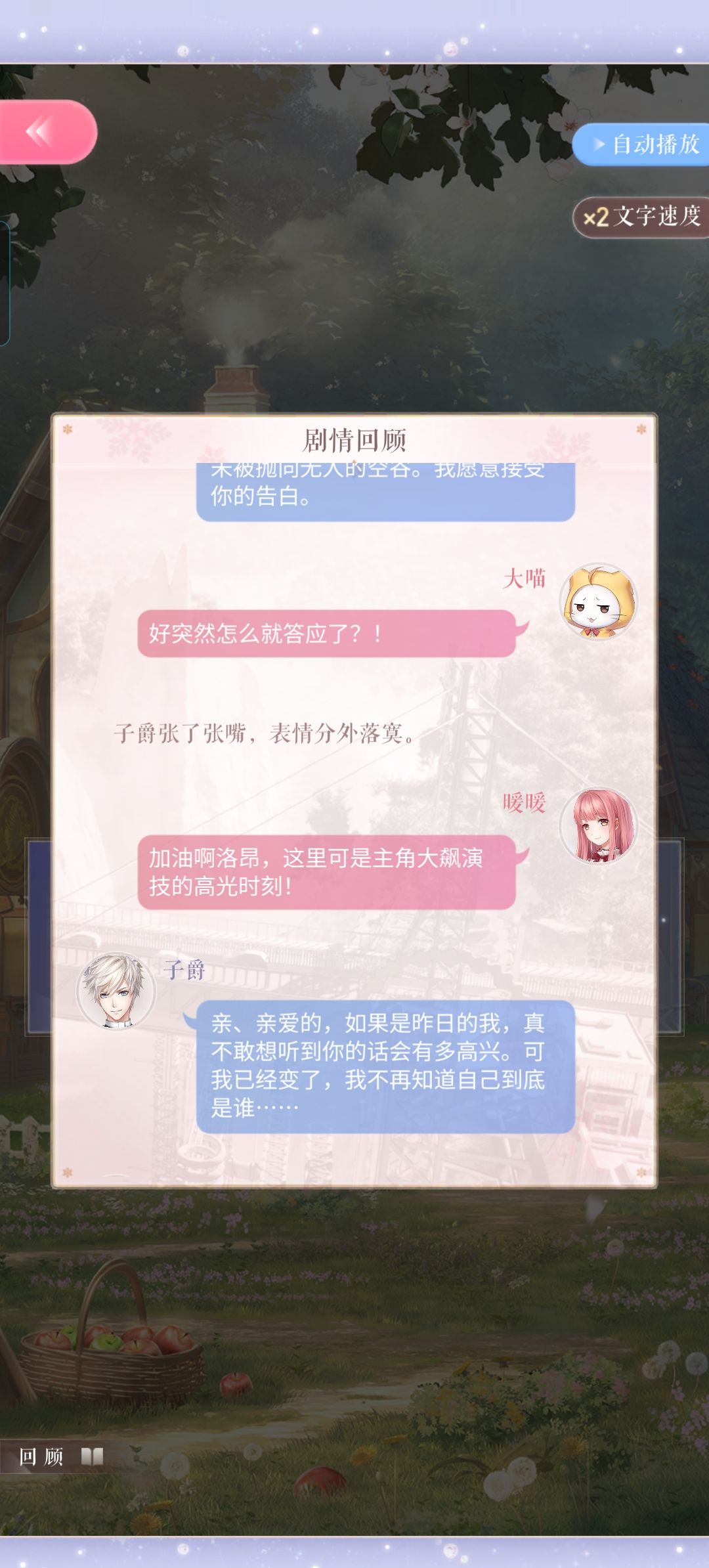 我不行了,我真的不行了,这次的有生剧情 8
