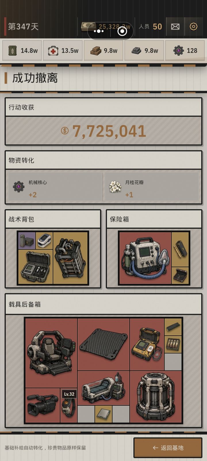我打的是4星图...吗?截图