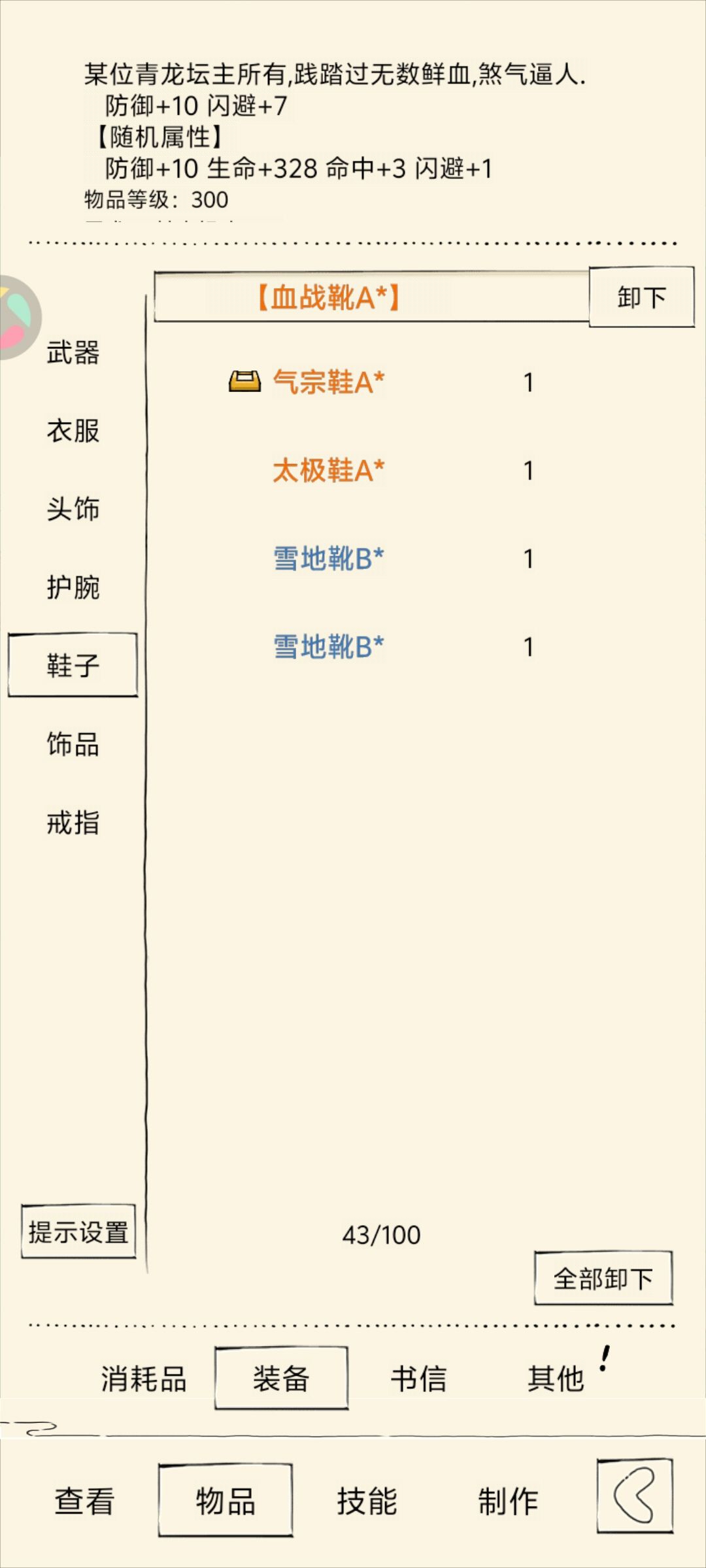 大佬们我现在能冲福地吗 3