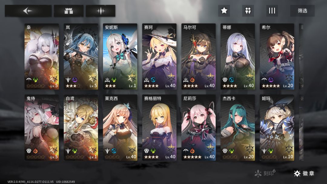请问大佬,这样的阵容萌新自选该选哪个? 3