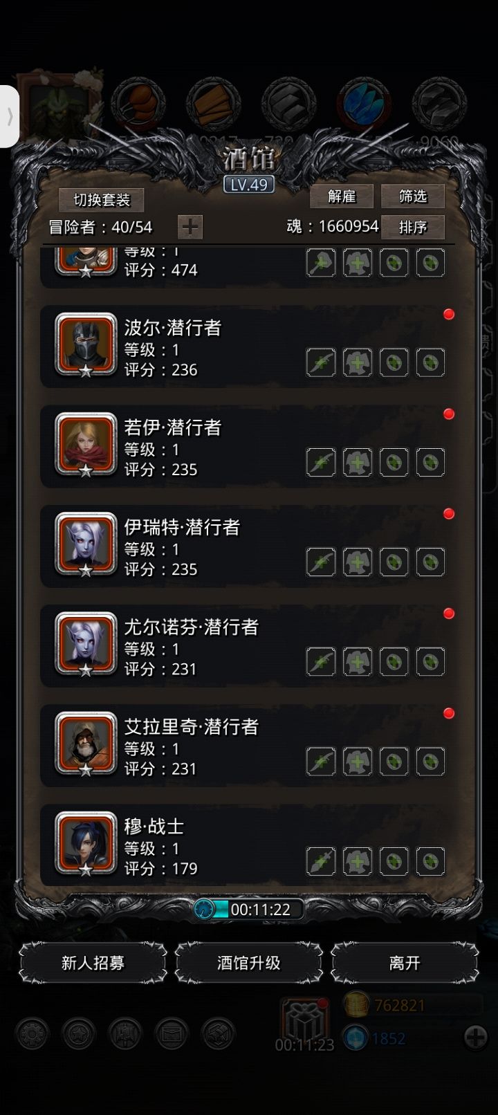 指定招募券+5 2