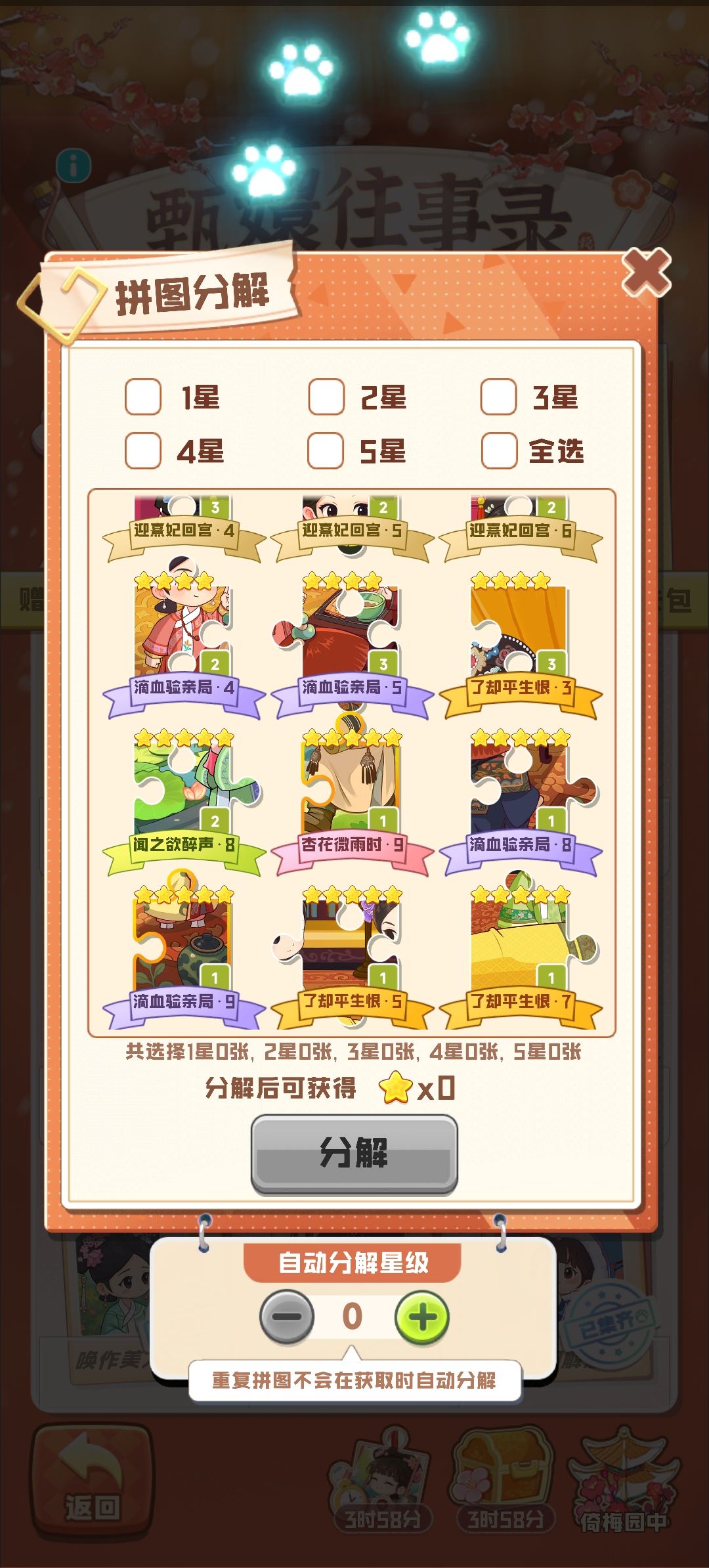 换卡 3