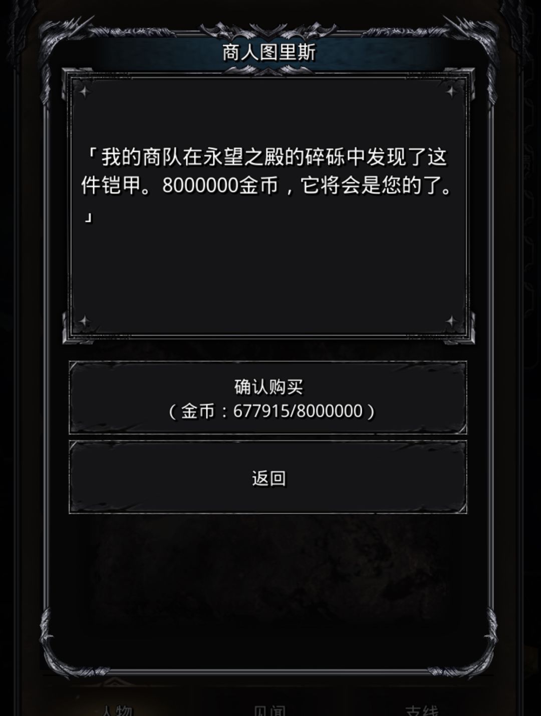 我真的哭死,商人真是个好人 1