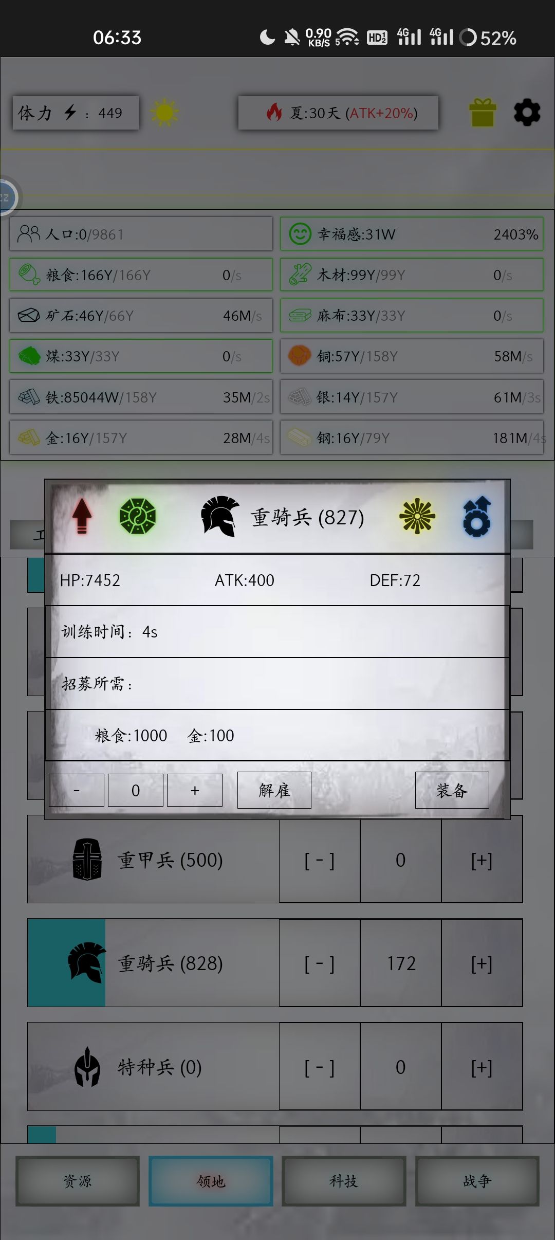 3000杀戮9星异兽截图