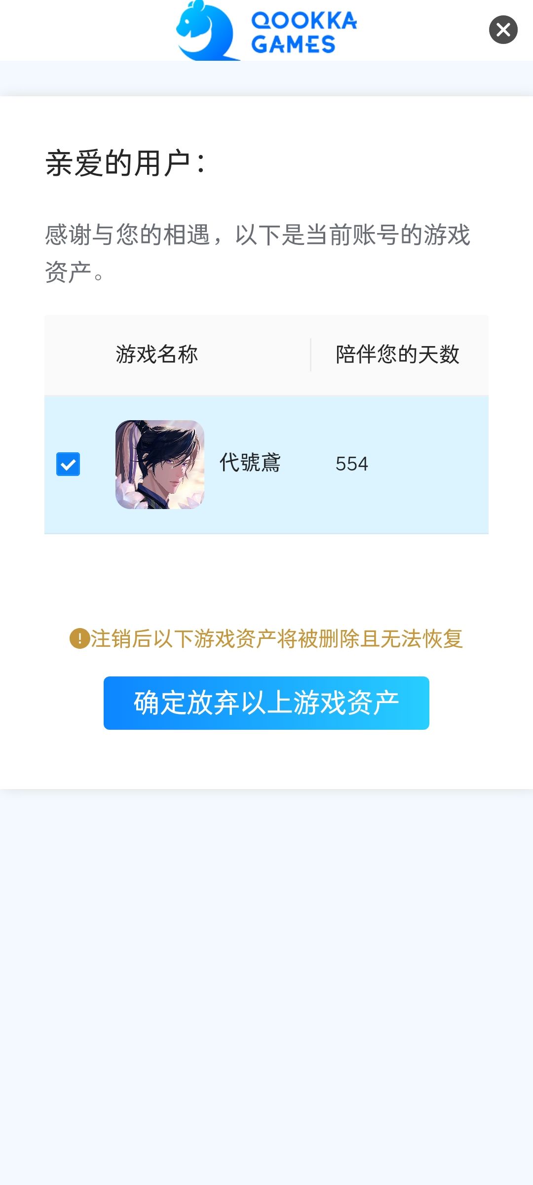 永不再见 1