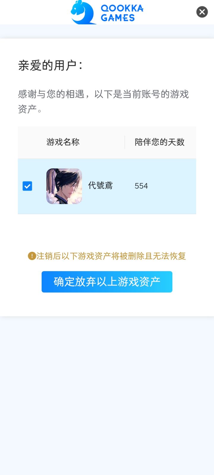 永不再见截图