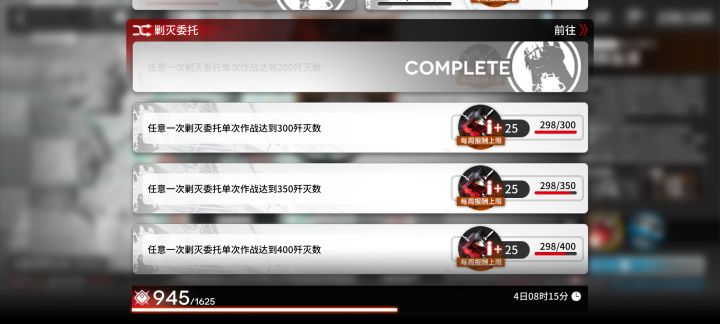 剿灭是可以重复刷拿玉的嘛？截图