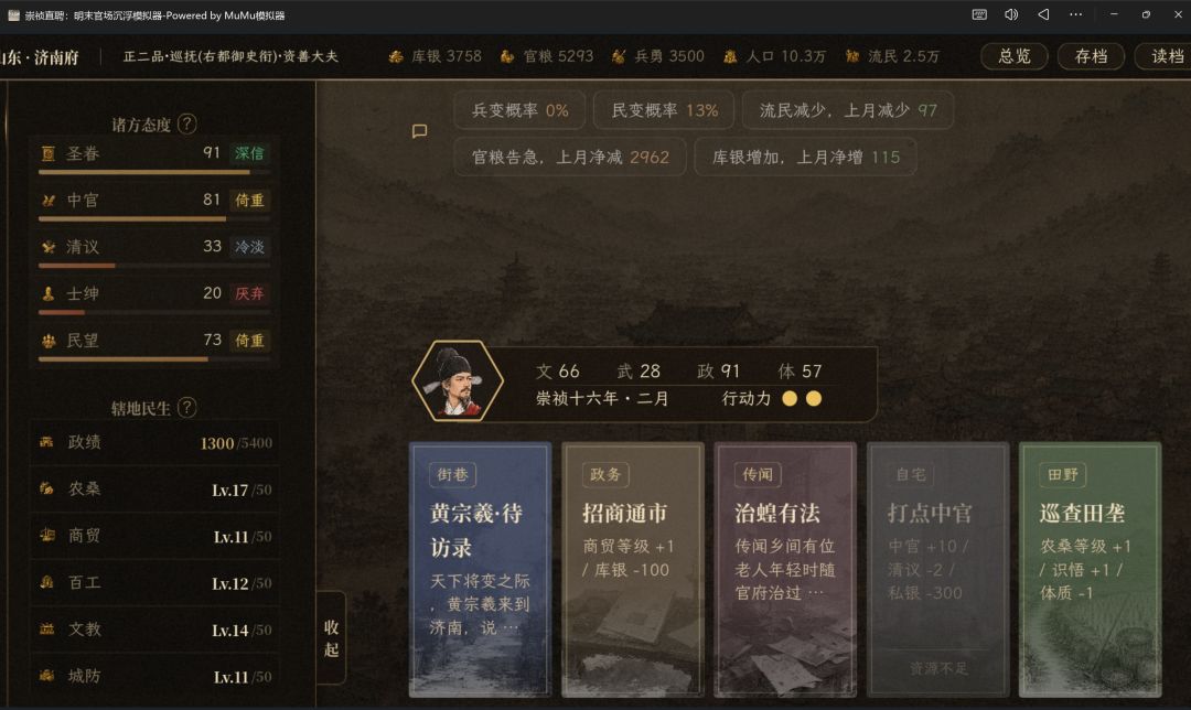 界面UI有待优化 1