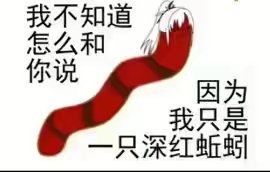 我嘞个雷 1