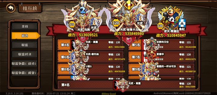 记录一下截图